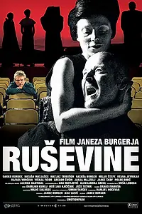Постер к фильму «Rusevine (2004)»
