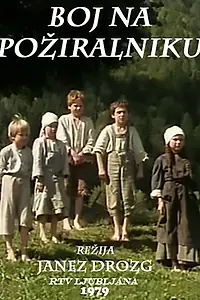 Главный постер фильма «Boj na poziralniku (1982)»