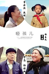 Главный постер фильма «Ya hai er (2016)»