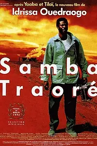 Главный постер фильма «Самба Траоре (1992)»