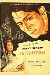 Постер к фильму «Тайная разведка (1957)»