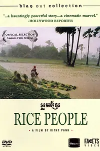 Постер к фильму «Рисовые люди (1994)»