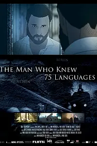 Главный постер мультфильма «Человек, который знал 75 языков (2016)»