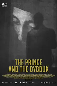 Главный постер фильма «Князь и диббук (2017)»
