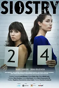 Постер к фильму «Сёстры (2017)»