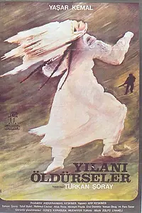 Главный постер фильма «Если убить змею (1981)»