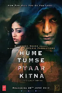 Постер к фильму «Как сильно я тебя люблю (2019)»