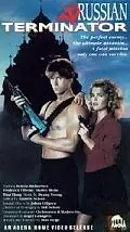 Постер к фильму «Русский терминатор (1989)»