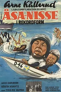 Постер к фильму «Åsa-Nisse i rekordform (1969)»