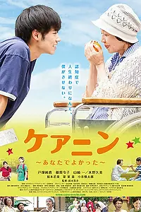 Главный постер фильма «Забота (2017)»