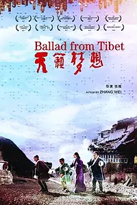 Главный постер фильма «Тибетская баллада (2017)»