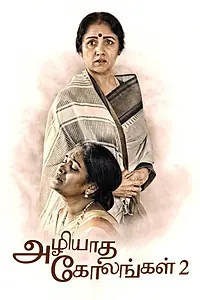 Главный постер фильма «Azhiyatha Kolangal 2 (2019)»