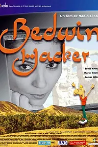 Постер к фильму «Bedwin Hacker (2003)»