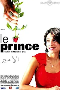 Постер к фильму «Принц (2004)»