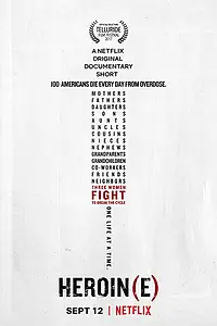 Постер к фильму «Героин(я) (2017)»
