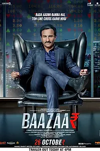 Главный постер фильма «Биржа (2018)»
