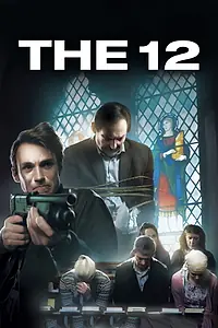 Постер к фильму «The 12 (2017)»