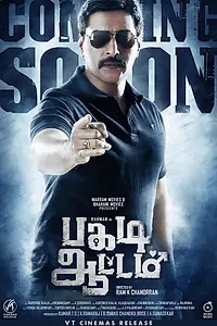 Постер к фильму «Pagadi Aattam (2017)»