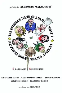 Главный постер фильма «The Invisible Hand of Adam Smith (2017)»