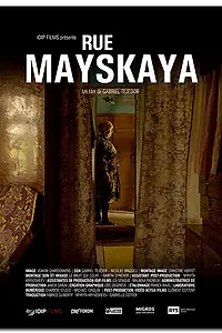 Главный постер фильма «Майская улица (2017)»