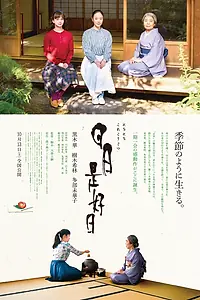 Главный постер фильма «Каждый день — хороший (2018)»