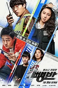 Главный постер фильма «Дорожные детективы (2019)»