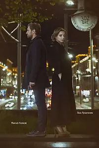 Постер к фильму «302 БИС (2017)»