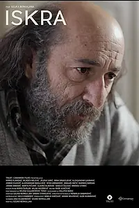 Постер к фильму «Искра (2017)»