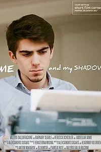 Постер к фильму «Моя тень и я (2017)»