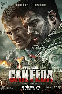 Постер к фильму «Жизнь отдам (2018)»