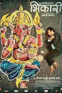 Постер к фильму «Bhikari (2017)»