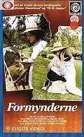 Постер к фильму «Попечители (1978)»
