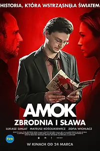 Постер к фильму «Бешенство (2017)»