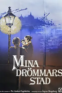 Главный постер фильма «Город моих грёз (1976)»