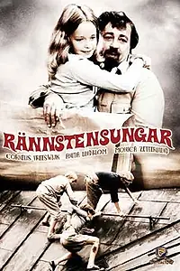Постер к фильму «Беспризорница (1974)»