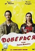 Постер к фильму «Доверься (2004)»
