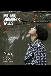 Постер к фильму «Seed (2016)»