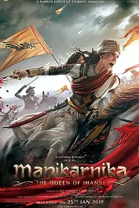 Постер к фильму «Маникарника: Королева Джханси (2019)»
