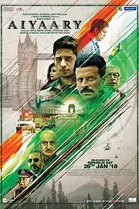 Постер к фильму «Афера (2018)»