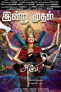 Постер к фильму «Aruvi (2016)»
