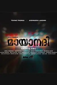 Главный постер фильма «Таинственная река (2017)»