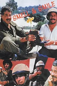Постер к фильму «Понюхай и улыбнись (1985)»
