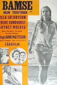 Главный постер фильма «Плюшевый мишка (1968)»
