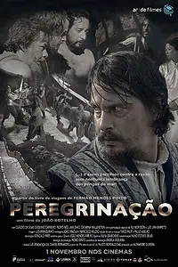 Постер к фильму «Странствие (2017)»