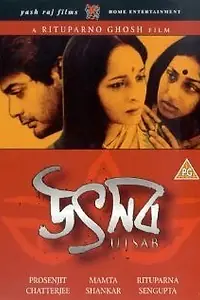 Постер к фильму «Фестиваль (2000)»