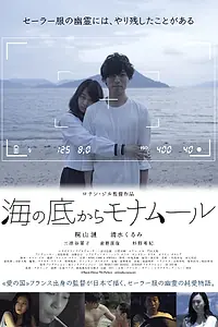 Постер к фильму «Хочу быть любимой (2017)»