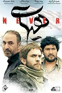 Постер к фильму «Hihat (2016)»