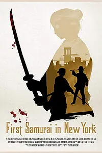 Постер к фильму «First Samurai in New York (2018)»
