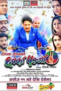 Постер к фильму «Chhakka Panja 2 (2017)»