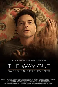 Главный постер фильма «The Way Out (2018)»